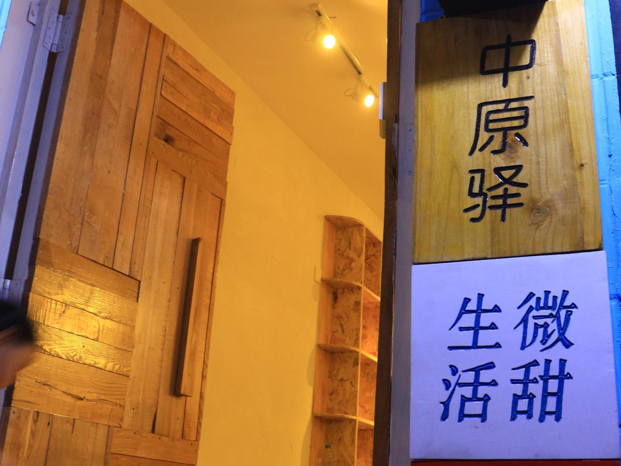Luoyang Heartland International Youth Hostel Екстер'єр фото